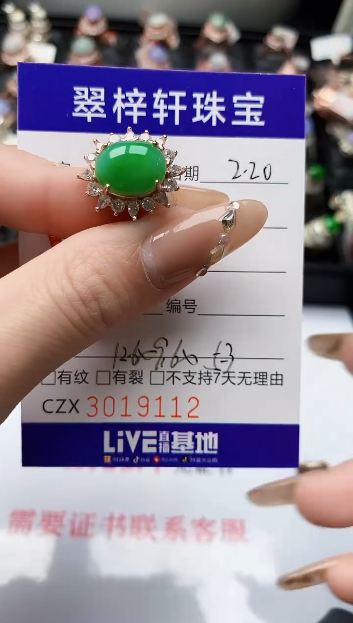【闪购商品】翡翠戒指银S925镶嵌9112