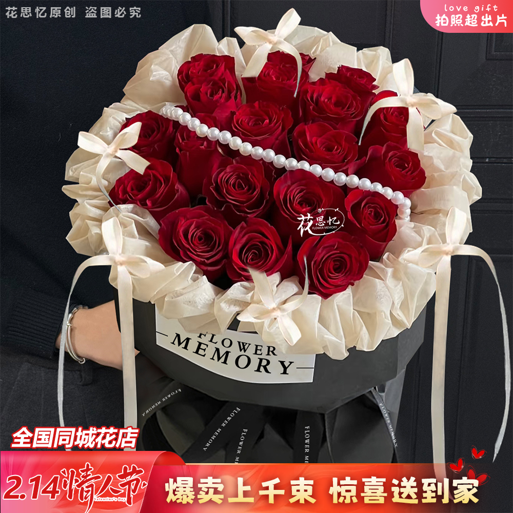 【19朵红玫瑰花束】节日约会仪式感送女朋友老婆礼物鲜花同城配送小时达