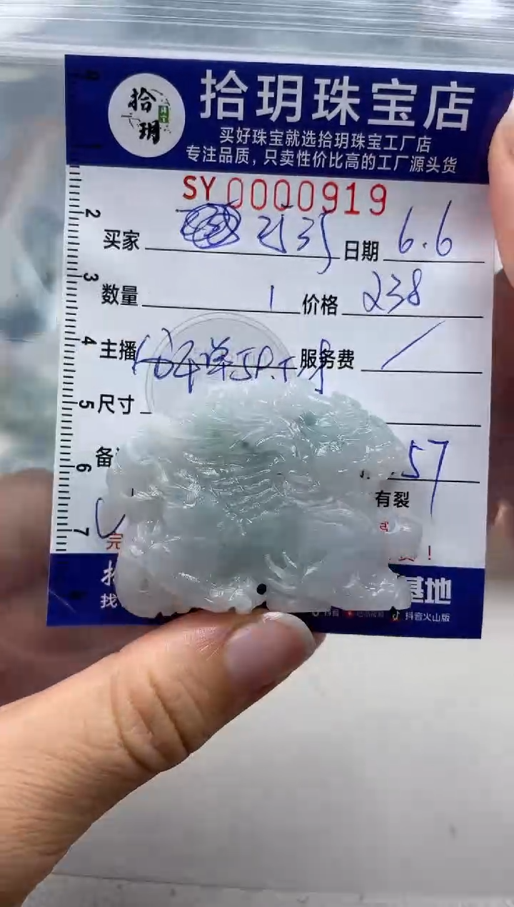 翡翠未镶嵌颈饰翡翠挂件麒麟919