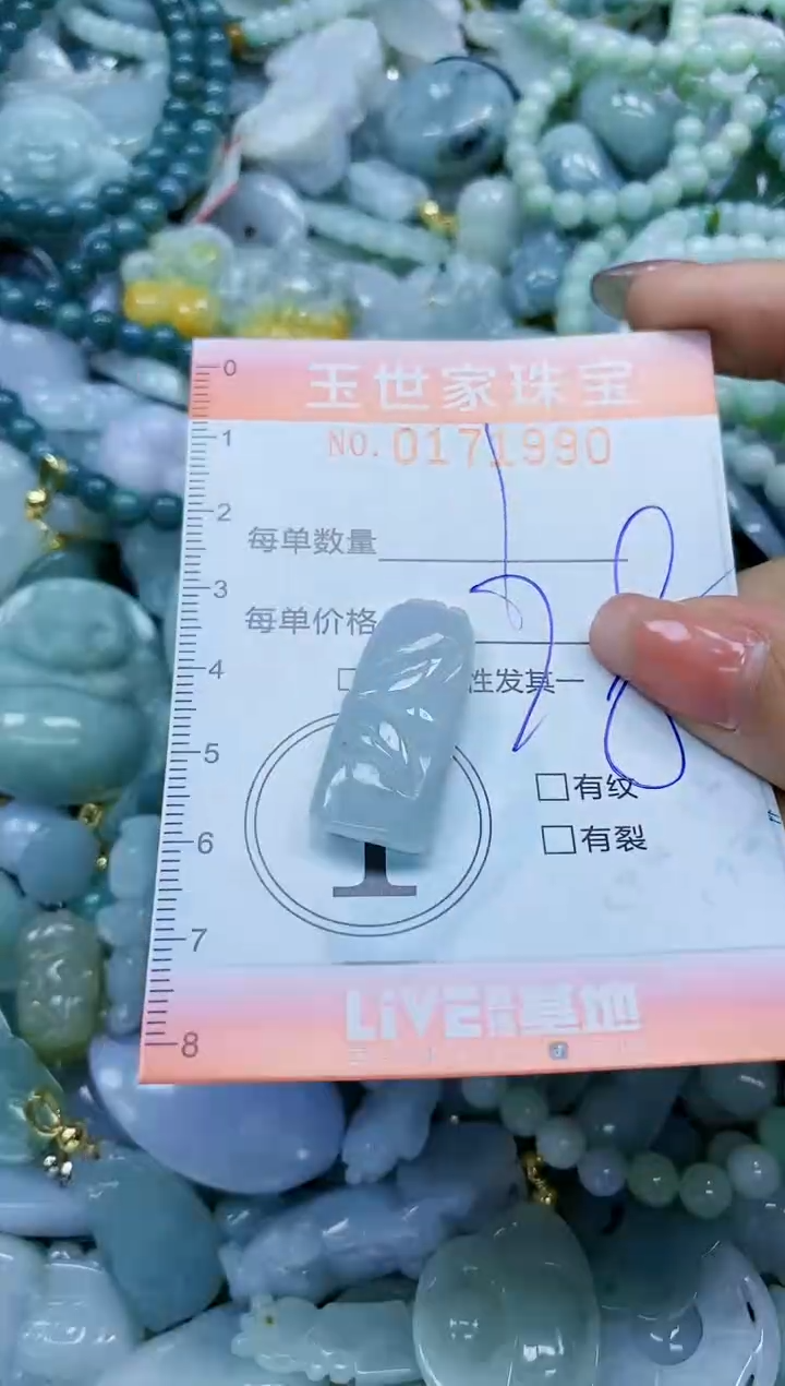 【闪购商品】翡翠颈饰未镶嵌闪购0171990