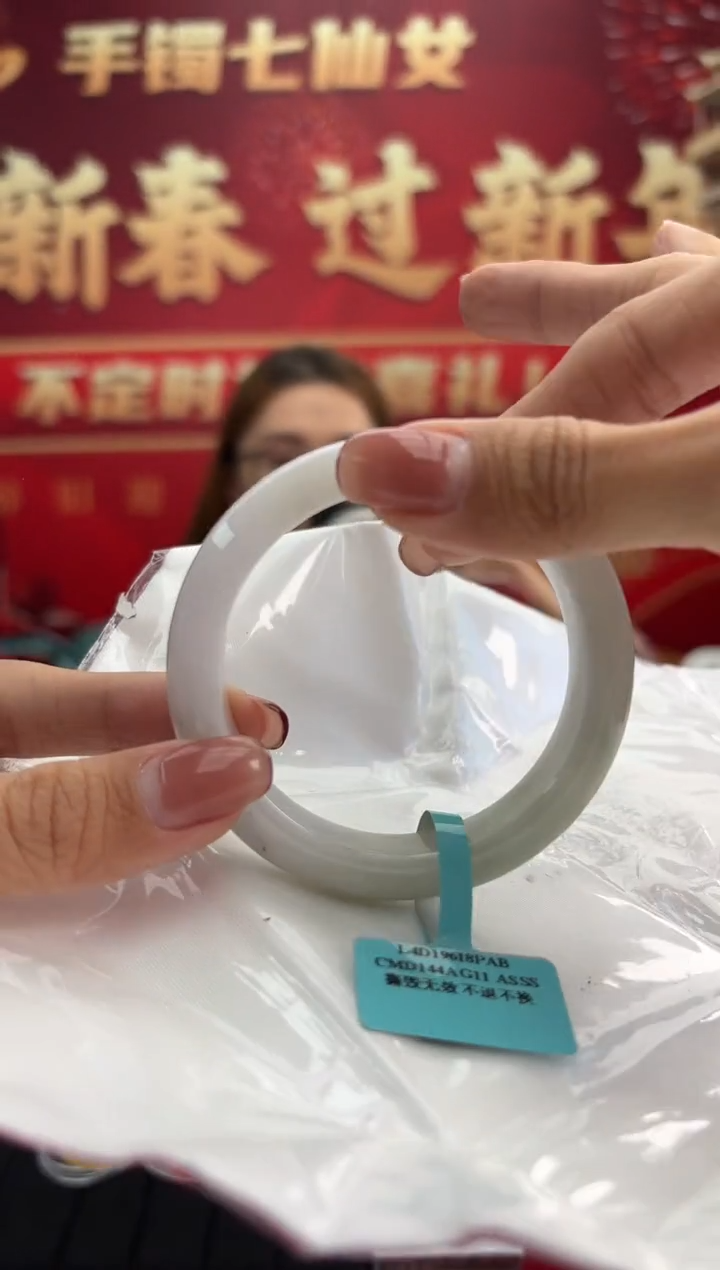 【闪购商品】翡翠手镯未镶嵌2手镯