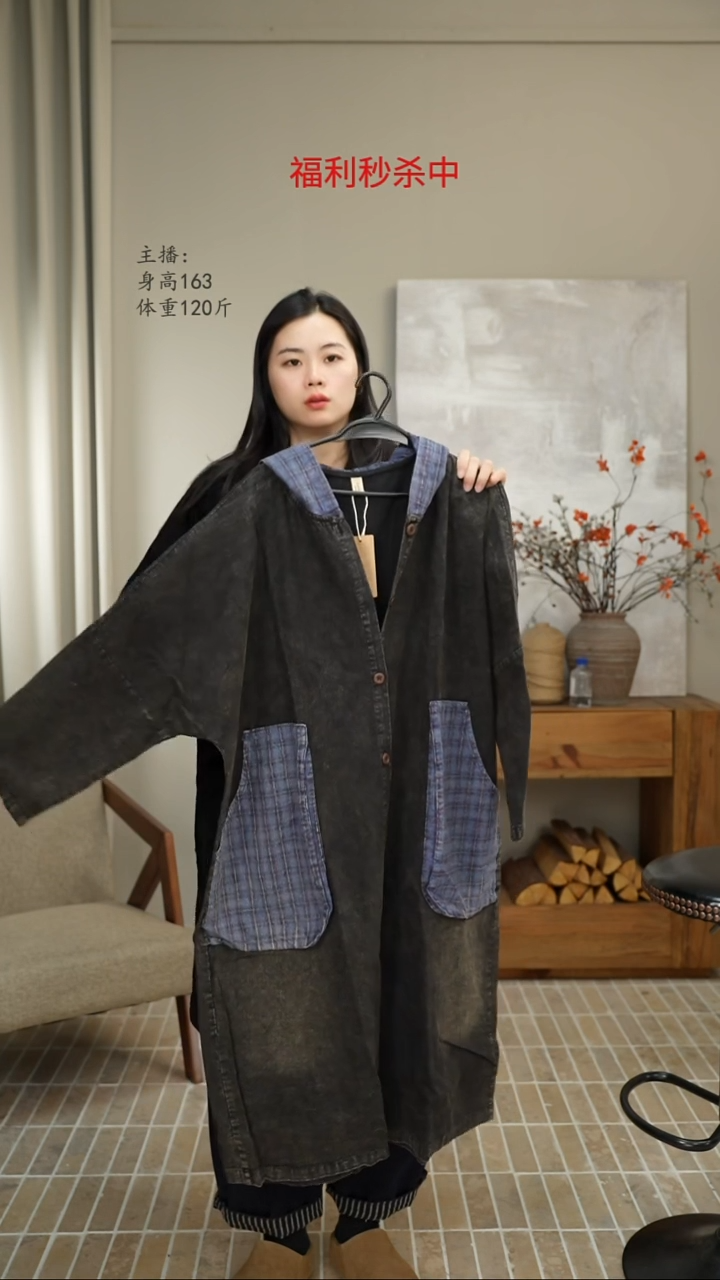 黑色拼接中长外套 6026