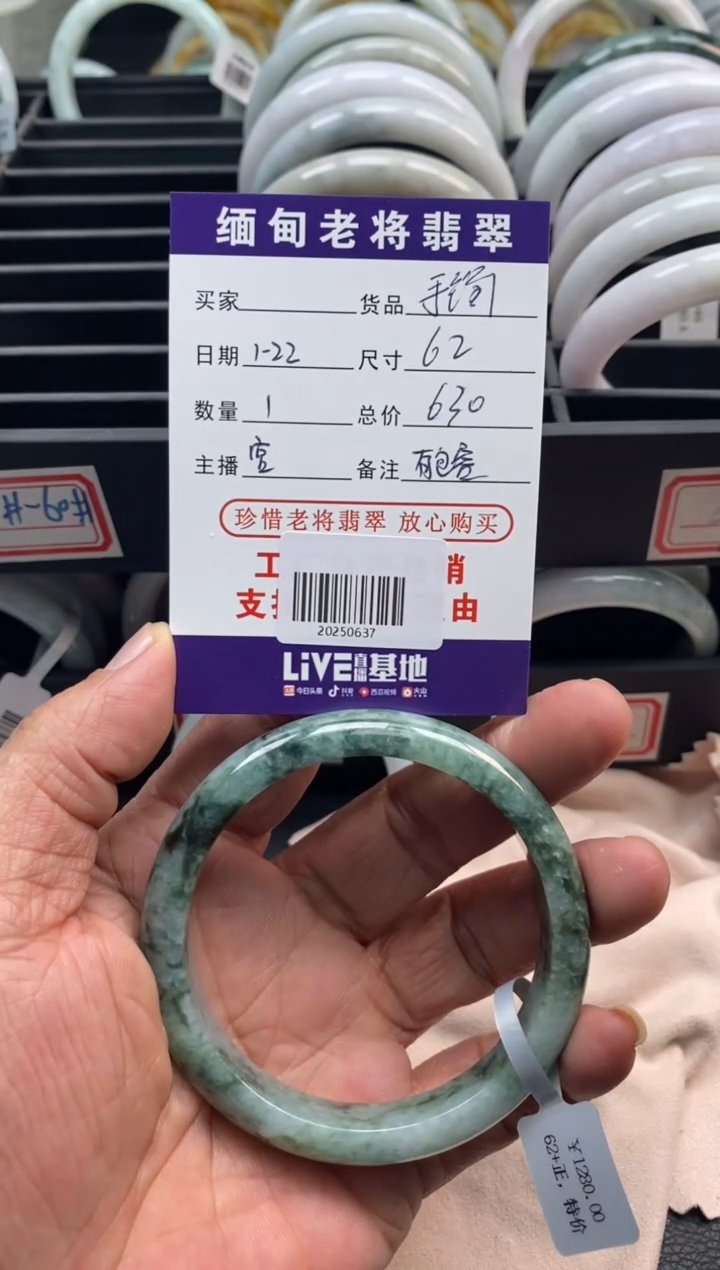 【闪购商品】翡翠手镯未镶嵌/20250637包容放漏