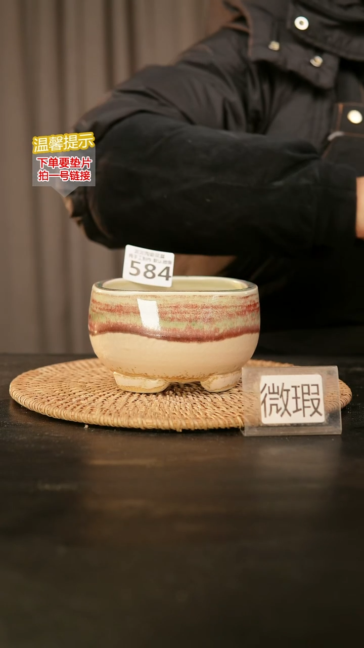 瓷片584默认微瑕 口约10  高约7