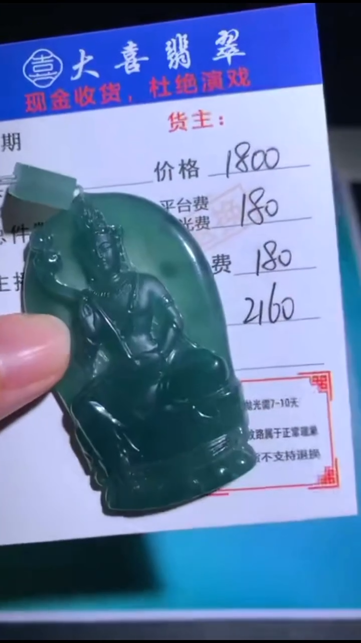 未镶嵌定制翡翠-毛货-不退不换-