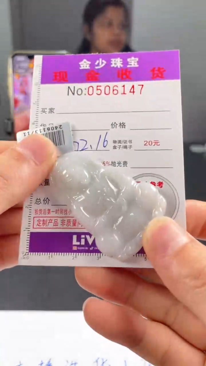 【闪购商品】定制翡翠未镶嵌毛货定制