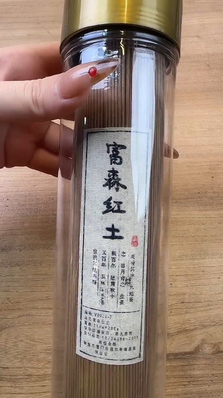 线香线香  29  号    富森红土200克