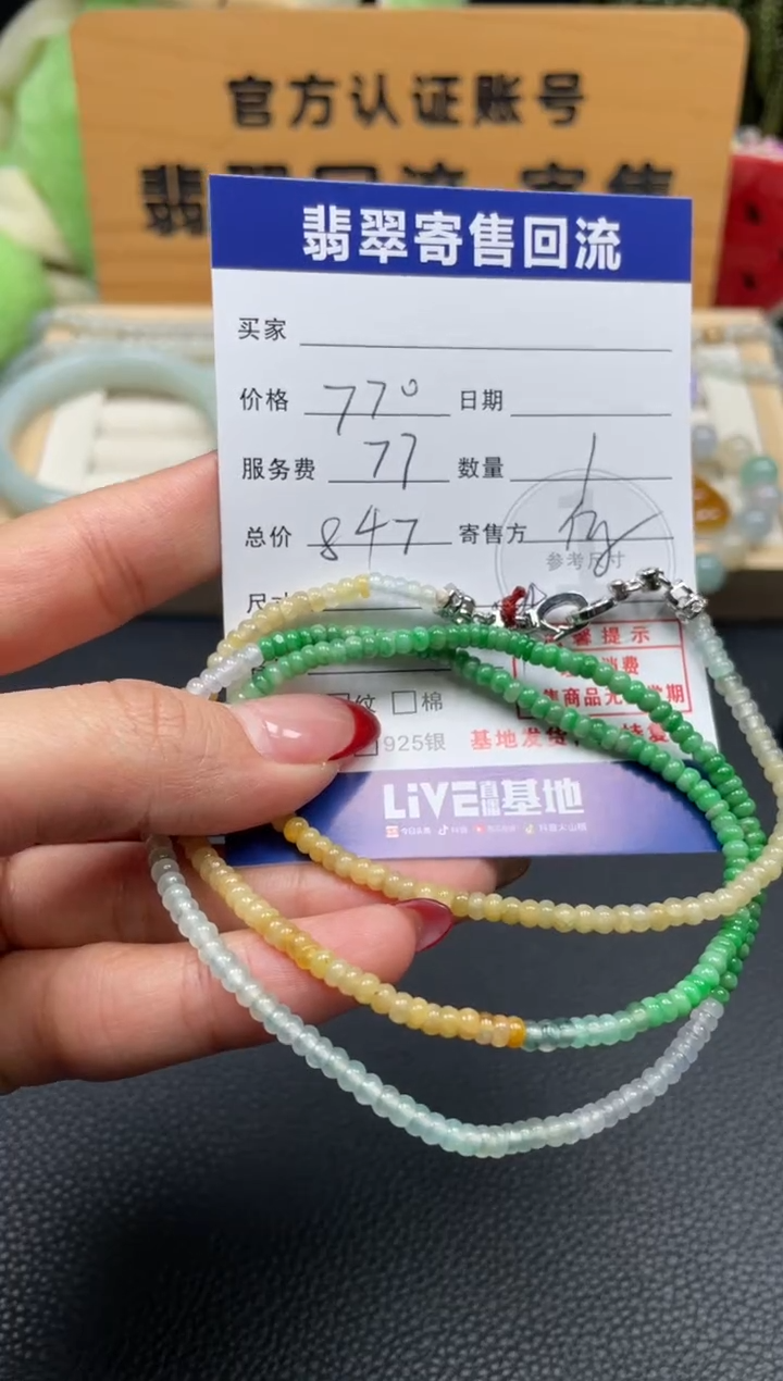 颈饰未镶嵌翡翠10152064