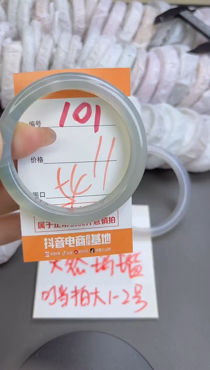 手镯玛瑙/玉髓未镶嵌101