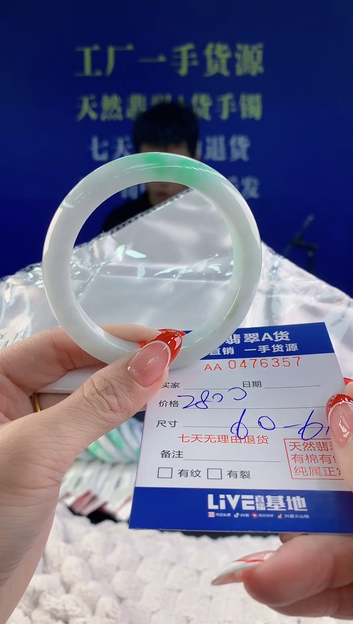 【闪购商品】翡翠手镯未镶嵌57天然A货翡翠