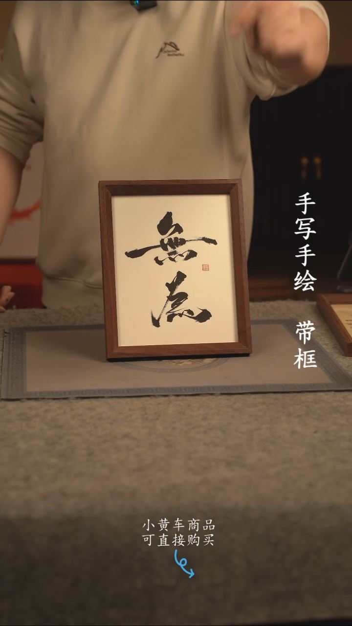 【闪购商品】书法10寸 国潮书法摆件 编号471