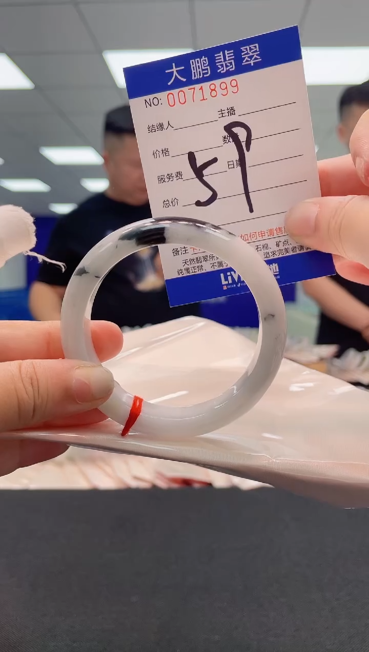 【闪购商品】翡翠未镶嵌手镯0431691917