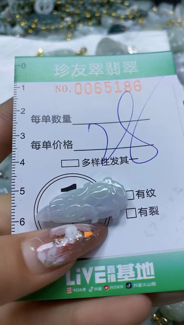 【闪购商品】翡翠颈饰未镶嵌闪购商品0065186