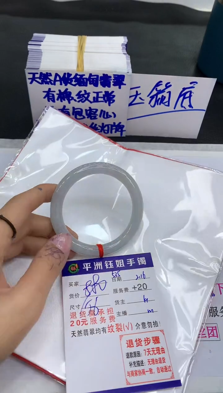【闪购商品】翡翠手镯未镶嵌11111111111