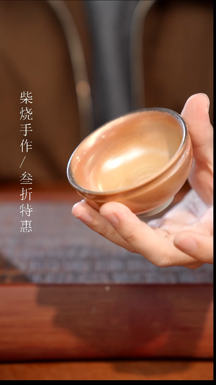 陶瓷奢瓷/瑞寅柴烧茶器（杯子）1220