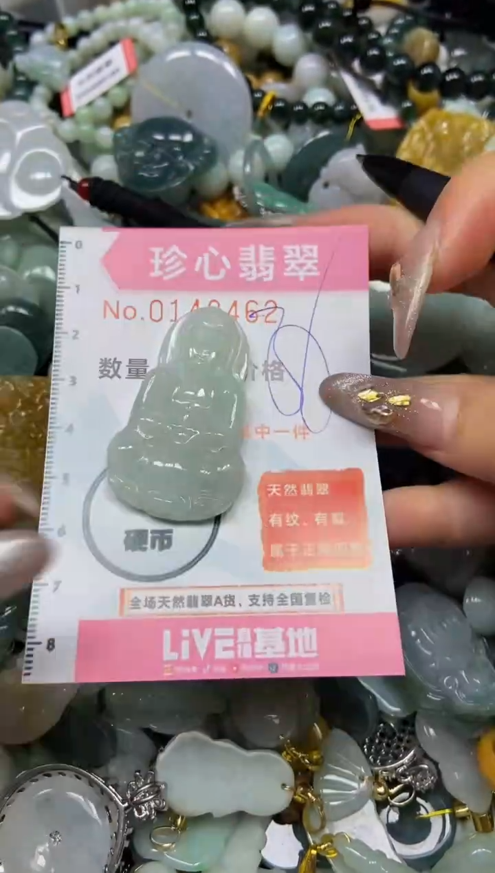 【闪购商品】翡翠颈饰未镶嵌闪购0148462