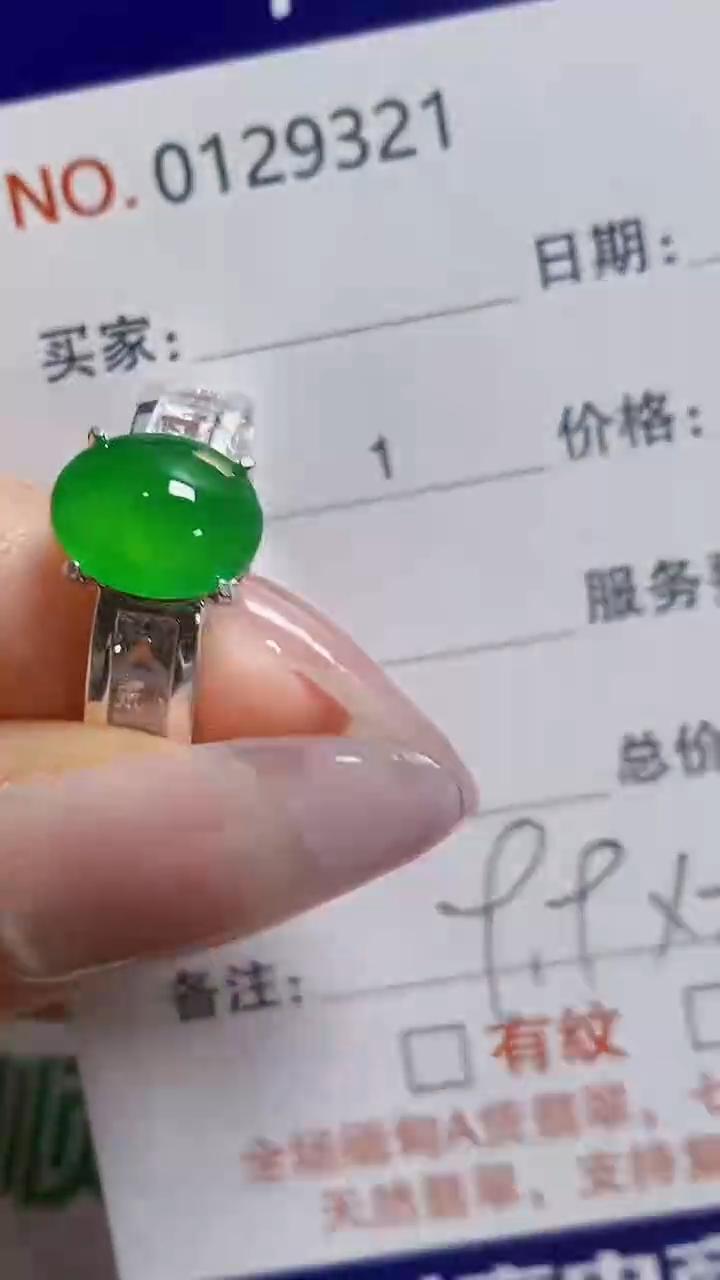 未镶嵌戒指翡翠未镶嵌9321