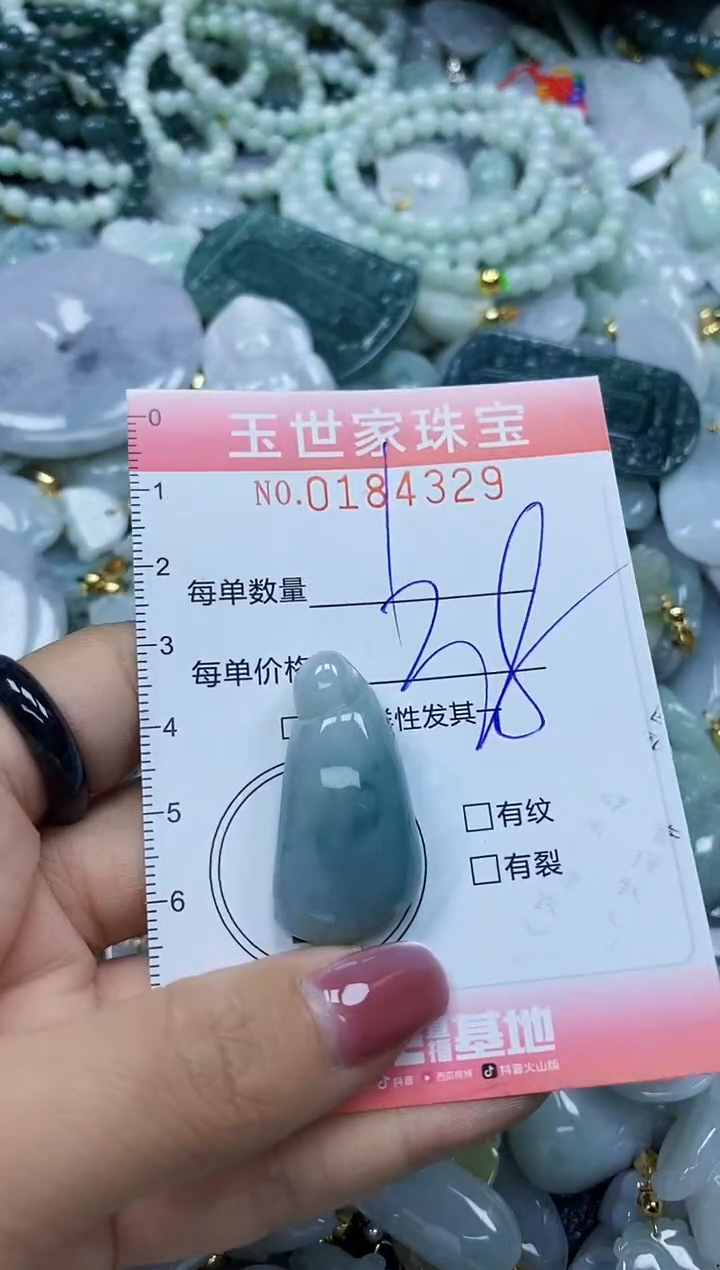【闪购商品】翡翠颈饰未镶嵌闪购0184329