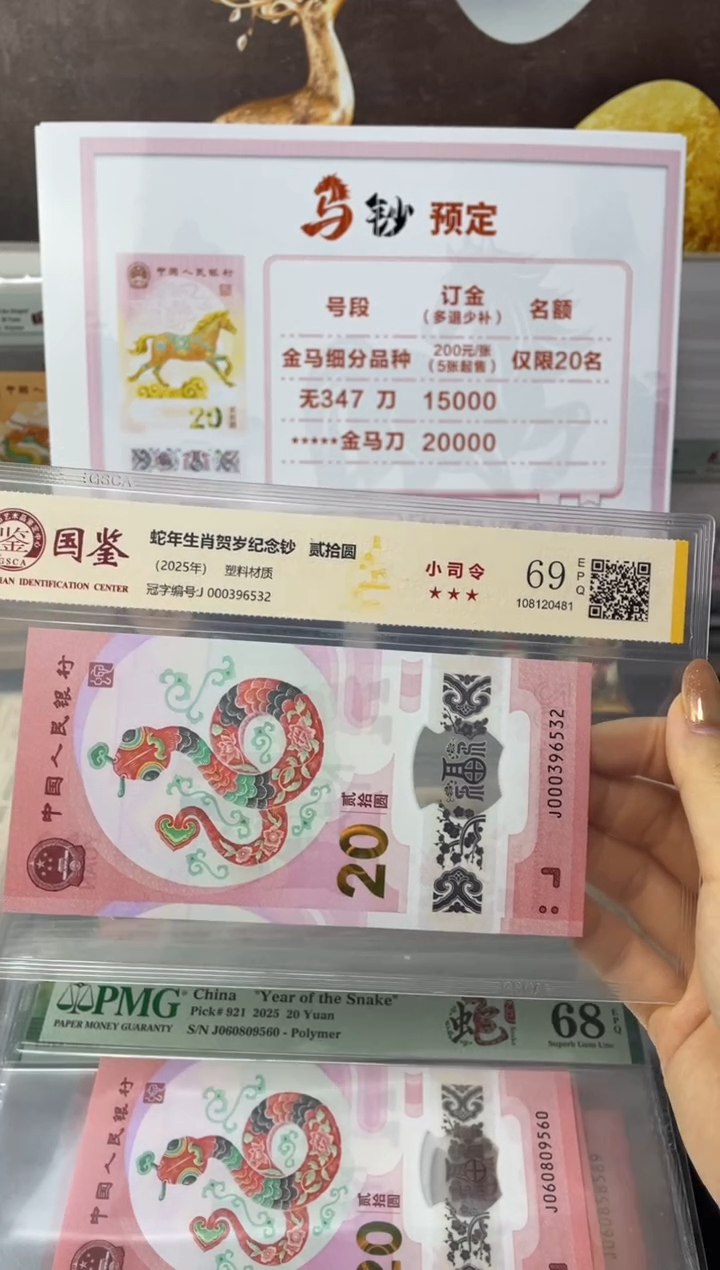 塑料蛇副司令69分无47J000396532