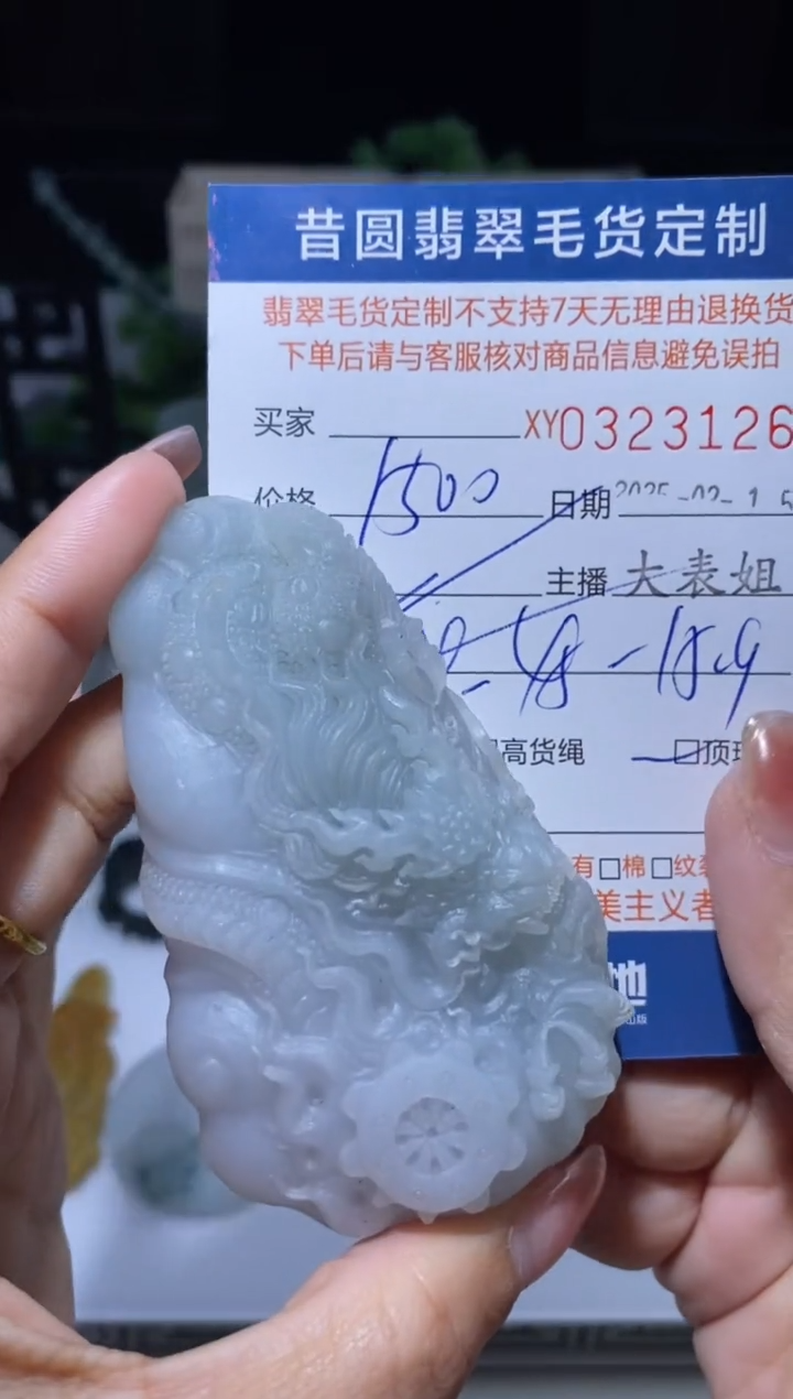 【闪购商品】定制翡翠未镶嵌翡翠323126