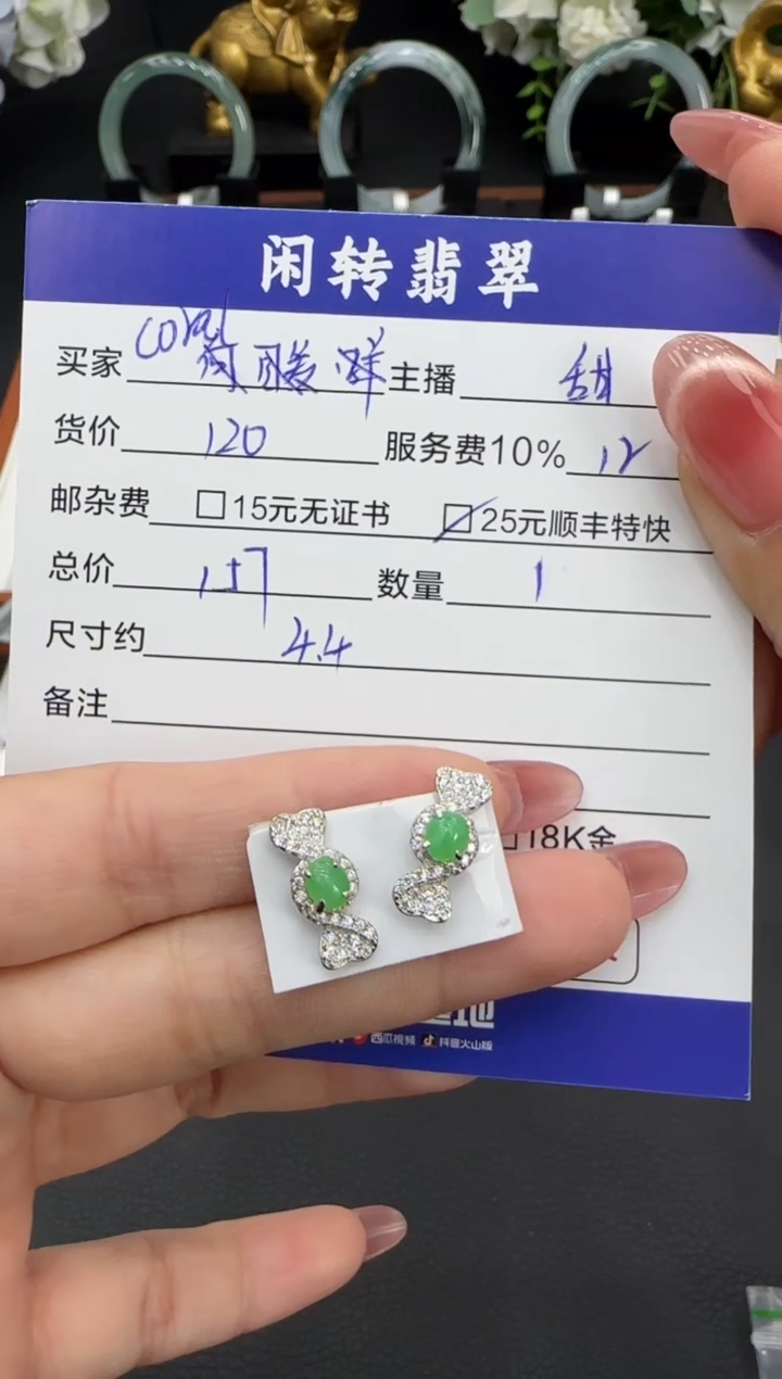 银S925镶嵌翡翠耳饰C****?耳饰