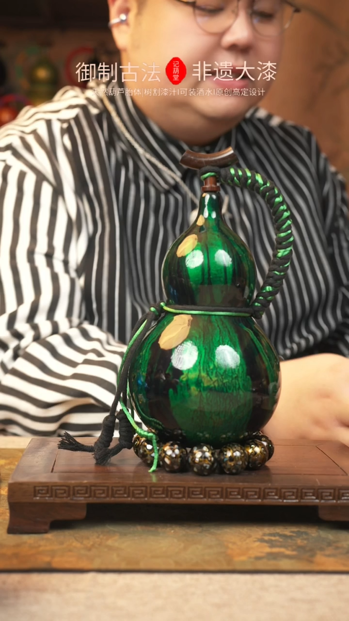 【闪购商品】185大漆葫芦一物一拍记650ml