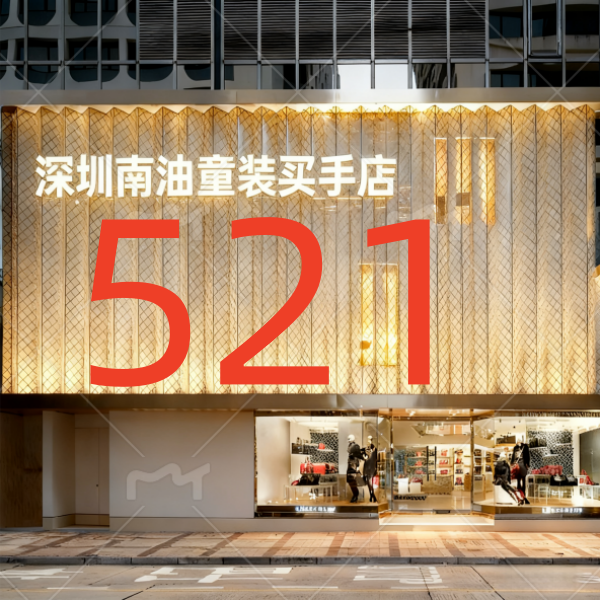 【GZ】编码521儿童2025童装冬季新款时尚加绒牛仔裤YMR4NK551