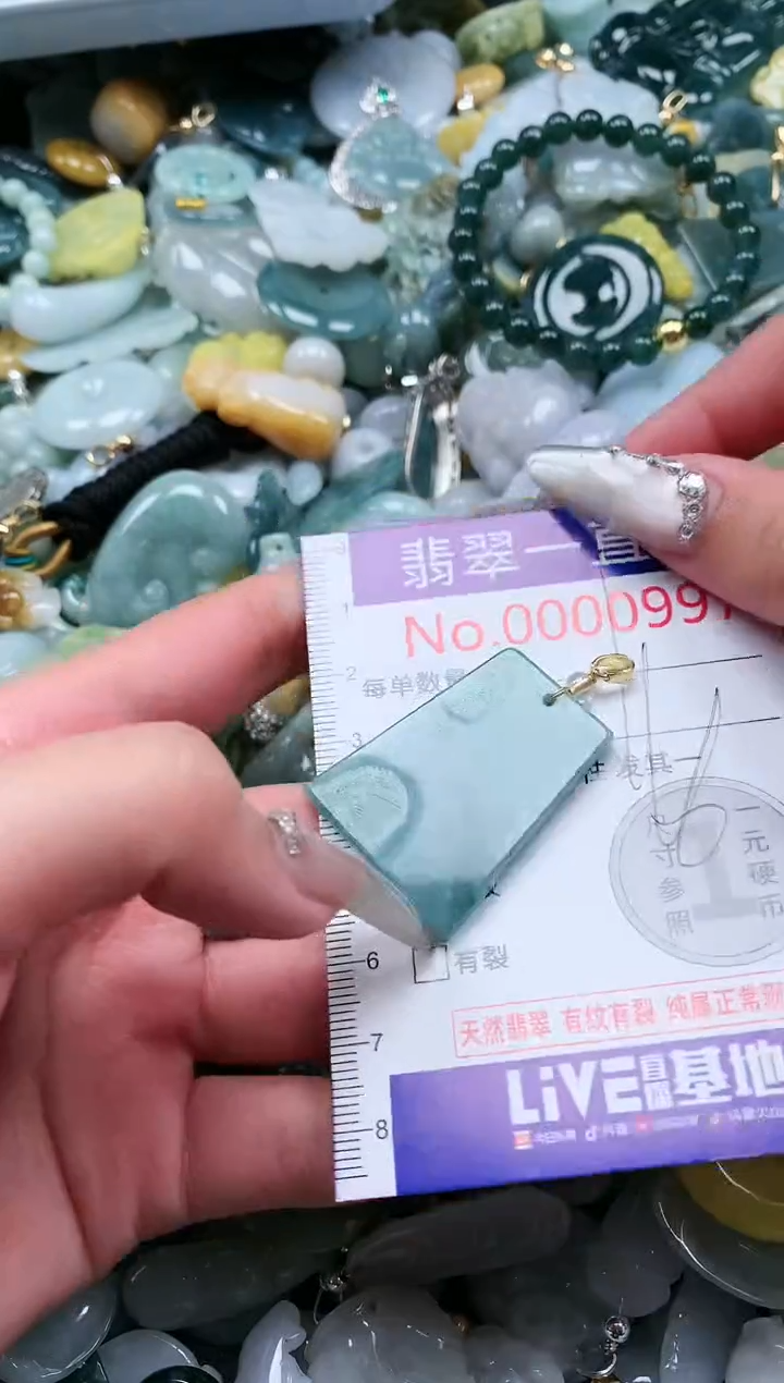 【闪购商品】翡翠吊坠(不含链)未镶嵌997