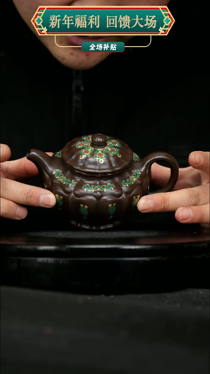 【闪购商品】宜兴原矿高端紫砂124