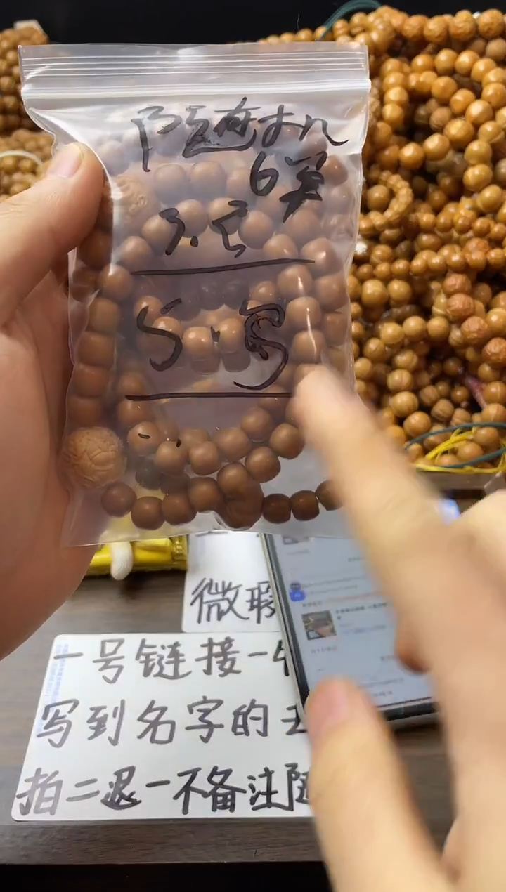 手串猴头核桃顶珠手串老型直切6条随机发1条