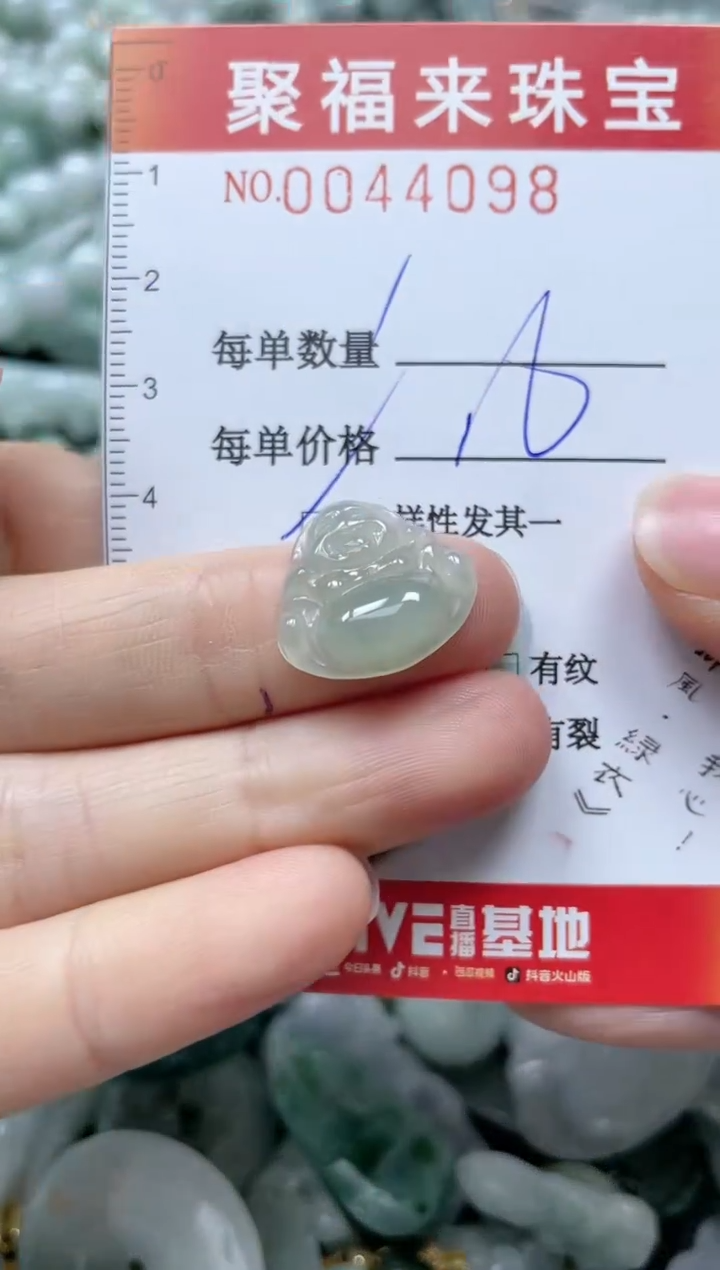 【闪购商品】翡翠颈饰未镶嵌闪购0044098多样性发其一