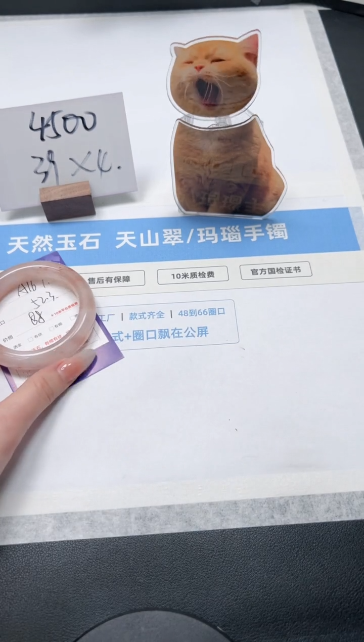 【闪购商品】石英质玉手镯未镶嵌167/桃花52.3