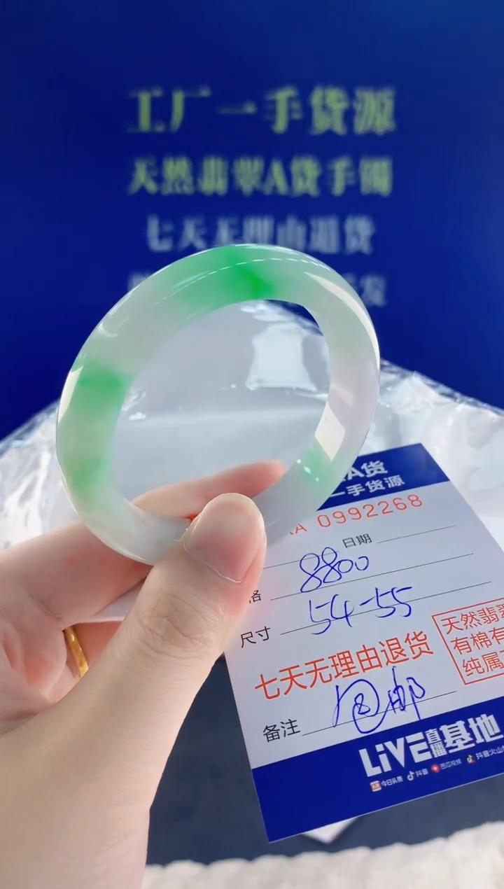 未镶嵌手镯翡翠68天然翡翠A货