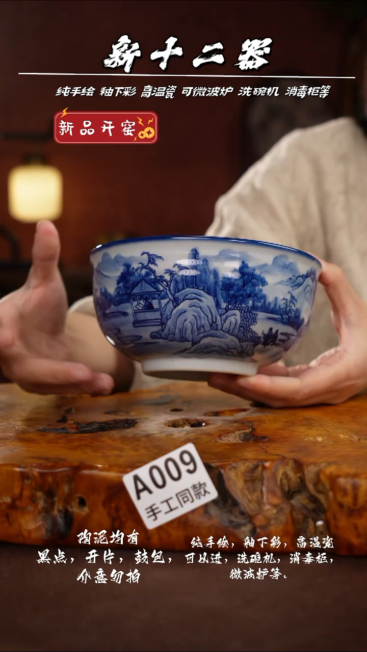 其他A009新十二器瓷器1