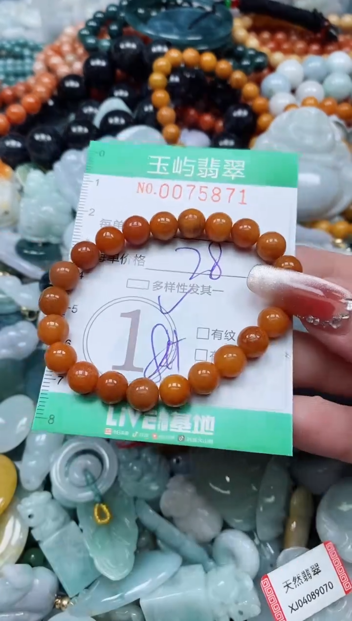 【闪购商品】翡翠颈饰未镶嵌闪购0075871多样性发其一