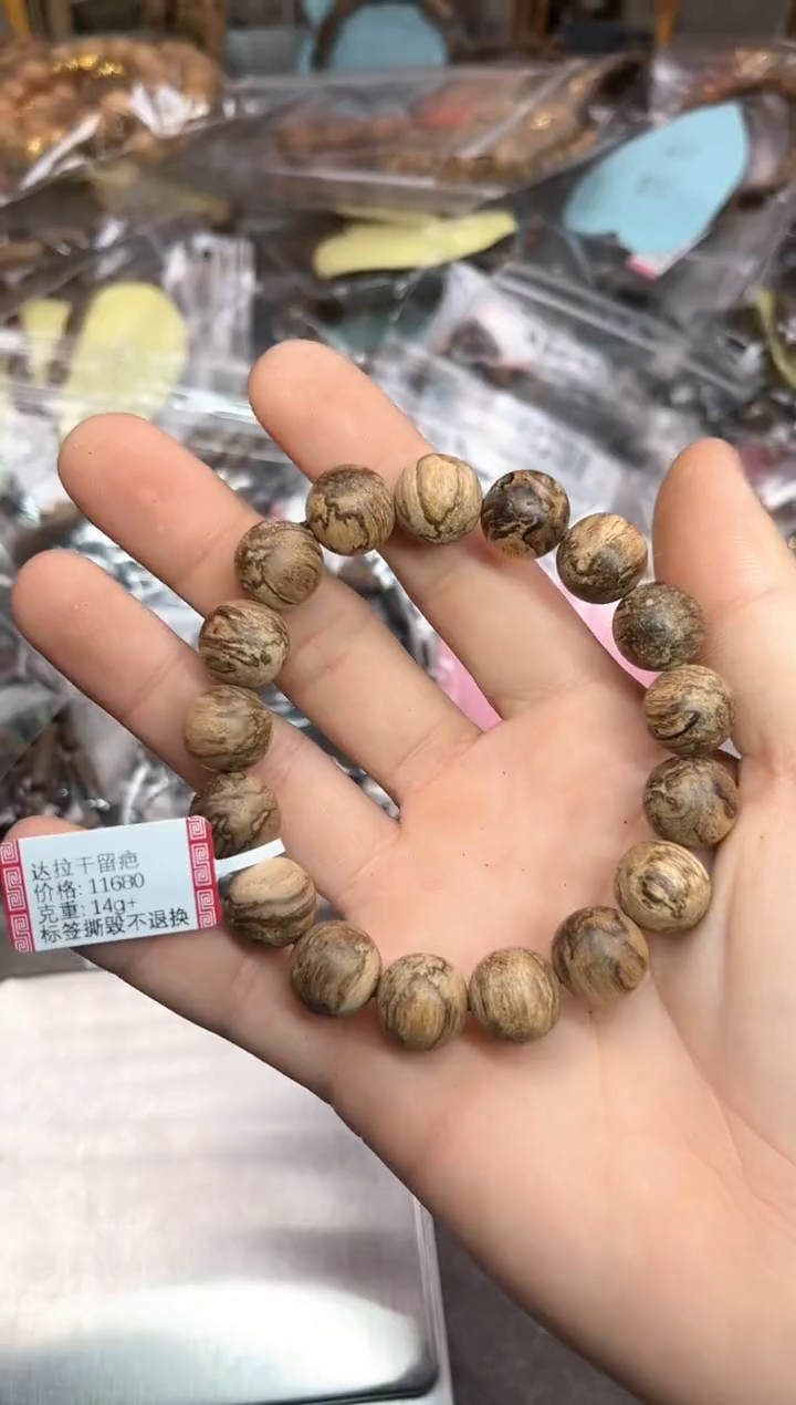 【闪购商品】沉香手串111号达拉干留疤多样性发货1条