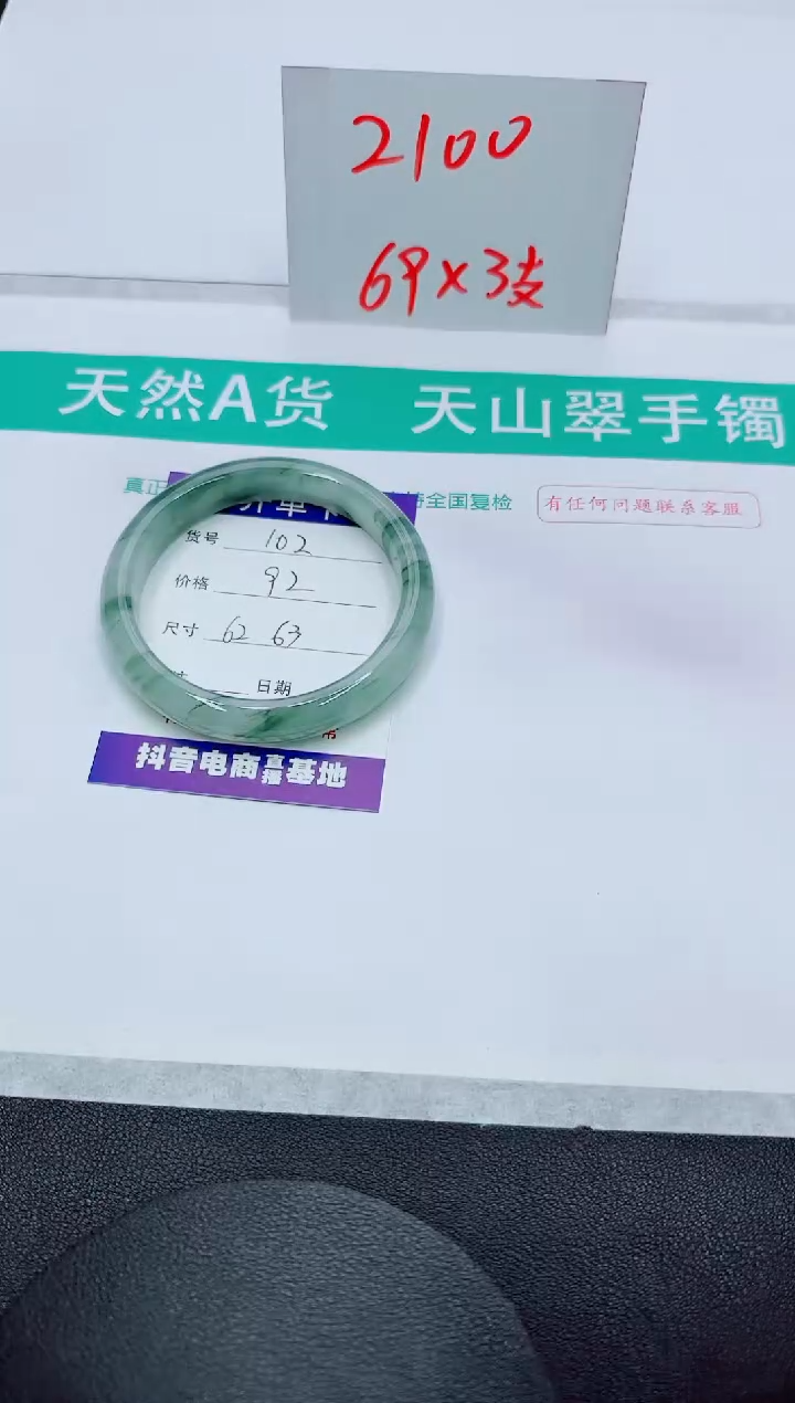 【闪购商品】石英质玉手镯未镶嵌102