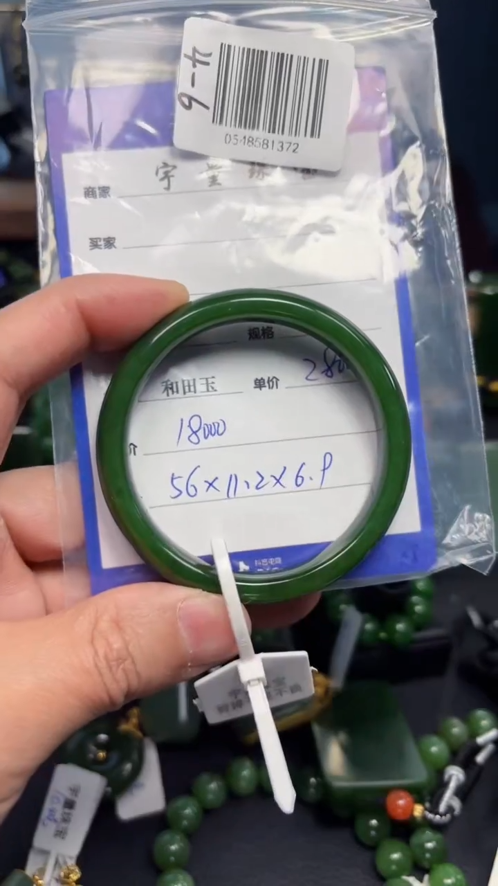 【闪购商品】和田玉（碧玉）手镯未镶嵌1