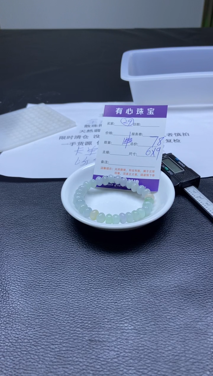 翡翠散珠翡翠散珠未镶嵌29