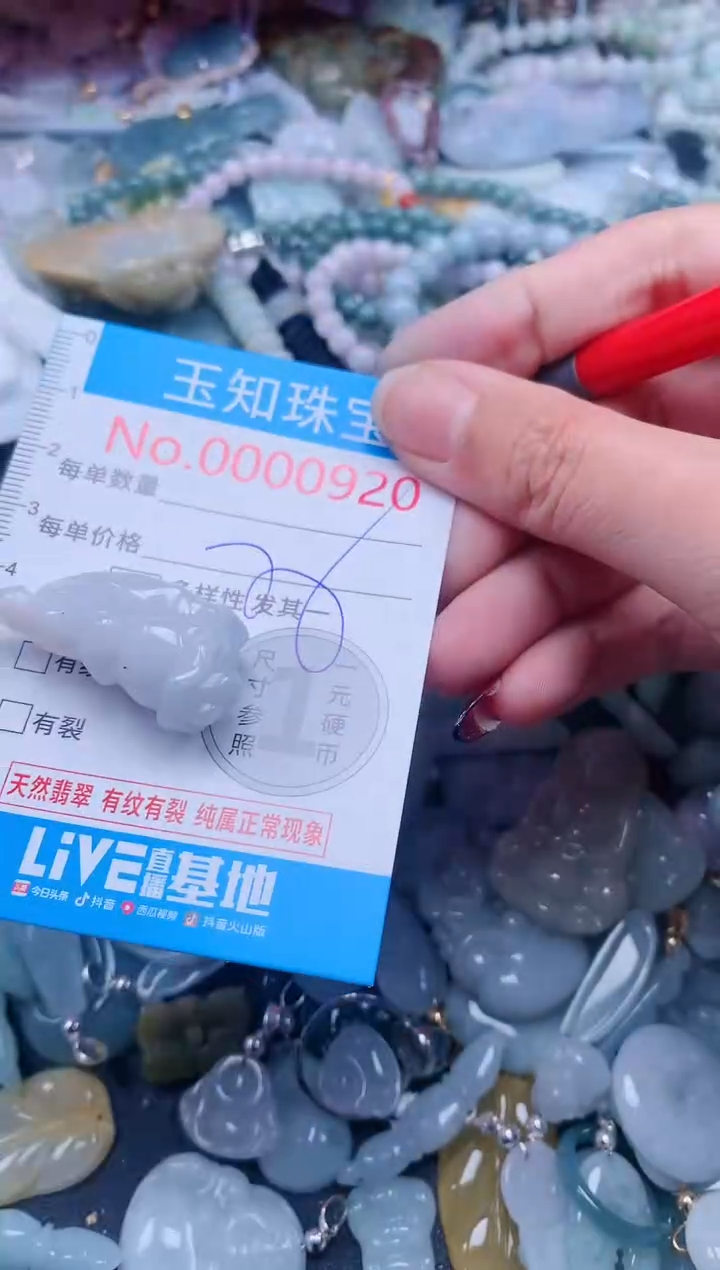 【闪购商品】翡翠吊坠(不含链)未镶嵌920