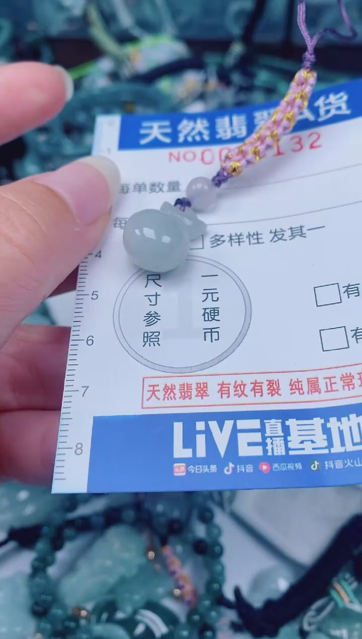 颈饰未镶嵌翡翠00006132