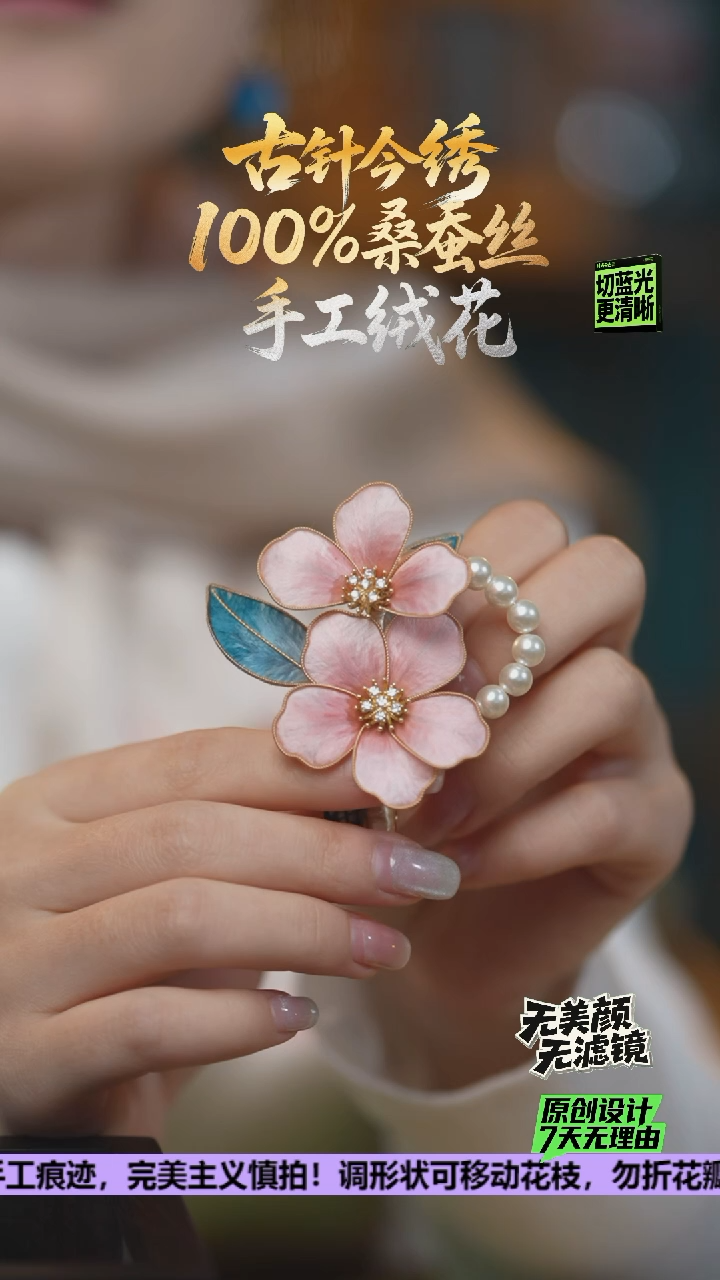 刺绣重工 发卡 《珠珠牡丹花》100%桑蚕丝