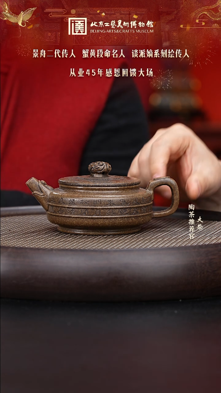 【闪购商品】紫砂茶壶045 陶茶溯源顾洪军