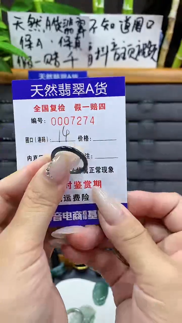 【闪购商品】翡翠戒圈未镶嵌天然翡翠A货7274