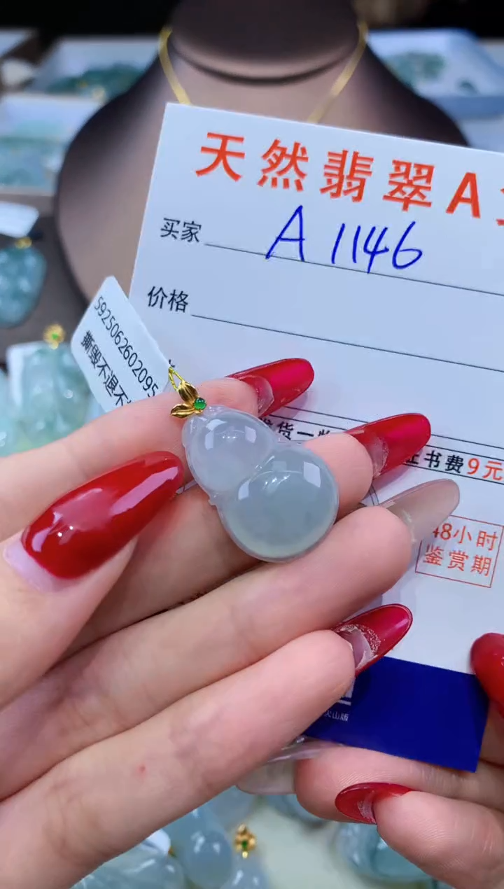 翡翠18K金镶嵌颈饰天然翡翠A货挂件 
