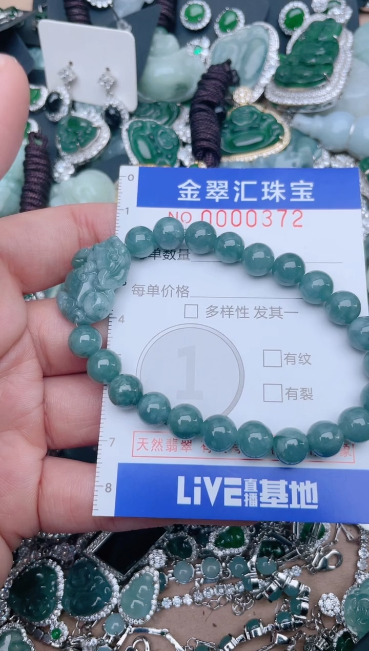 【闪购商品】翡翠颈饰未镶嵌372.....1