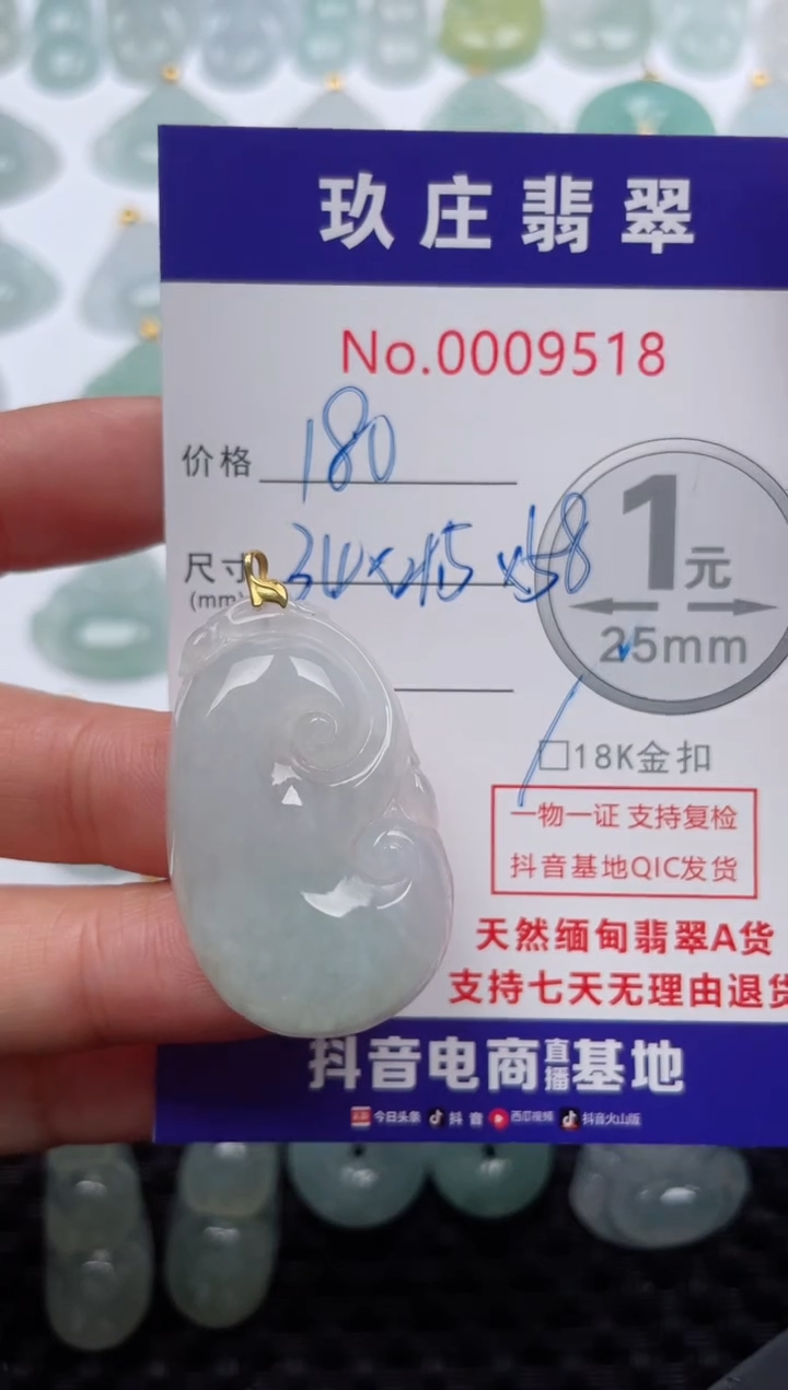 【闪购商品】翡翠颈饰18K金镶嵌天然缅甸翡翠