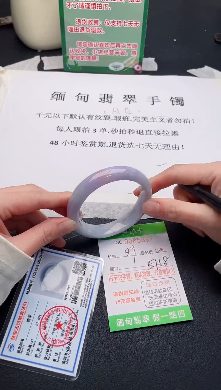 【闪购商品】翡翠手镯未镶嵌·87