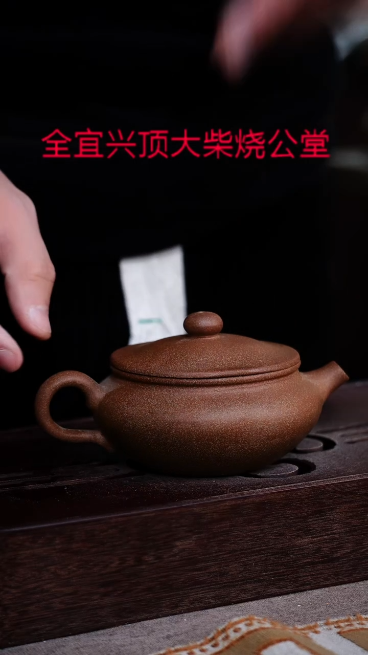 茶壶紫砂宜兴紫砂壶
