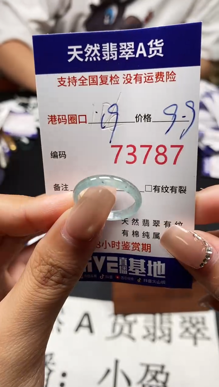 未镶嵌戒指翡翠天然A货翡翠3787